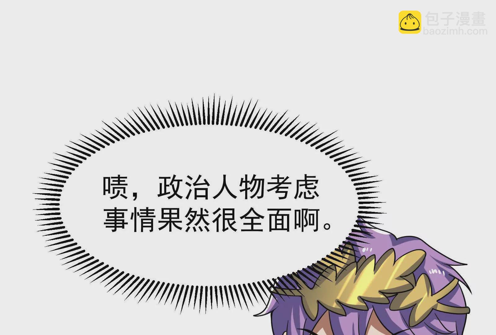 古神遊戲 - 第101話進階！意料之外的情況(2/3) - 7